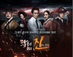 MBC DRAMA Dr. Jin OST O.S.T - CD - kpoptown.ca