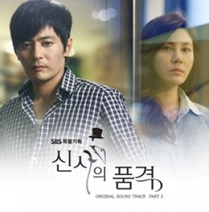 SBS DRAMA The dignity of a gentleman O.S.T PART 2 CD - kpoptown.ca