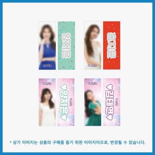 Miss Trot 2 Official Goods - Slogan - kpoptown.ca