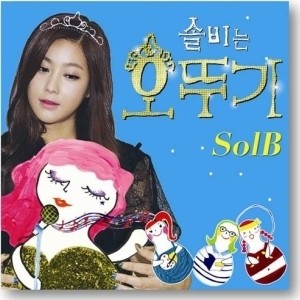 SOLB - SOLB IS OTTOGI CD - kpoptown.ca