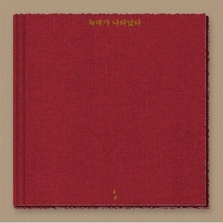 LEE RANG 3rd Album - 늑대가 나타났다 CD - kpoptown.ca