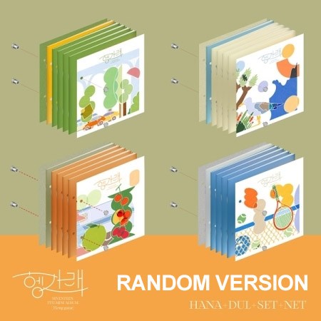 SEVENTEEN 7th Mini Album - Heng:garae 헹가래 (Random Ver.) CD