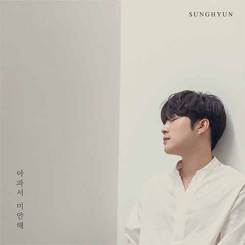 SUNG HYUN 1st Single Album - 아파서 미안해 CD - kpoptown.ca