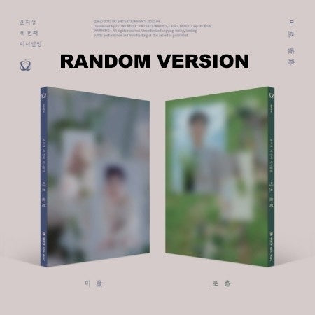 YOON JI SUNG 3rd Mini Album - 미로 (薇路) (Random Ver.) CD - kpoptown.ca