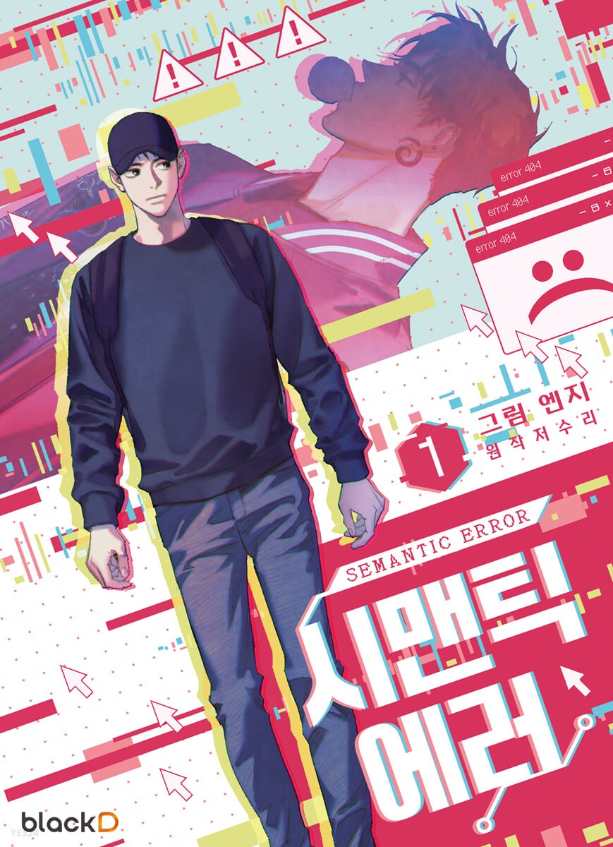 SEMANTIC ERROR Comics Book 1 (SEASON 1) - kpoptown.ca