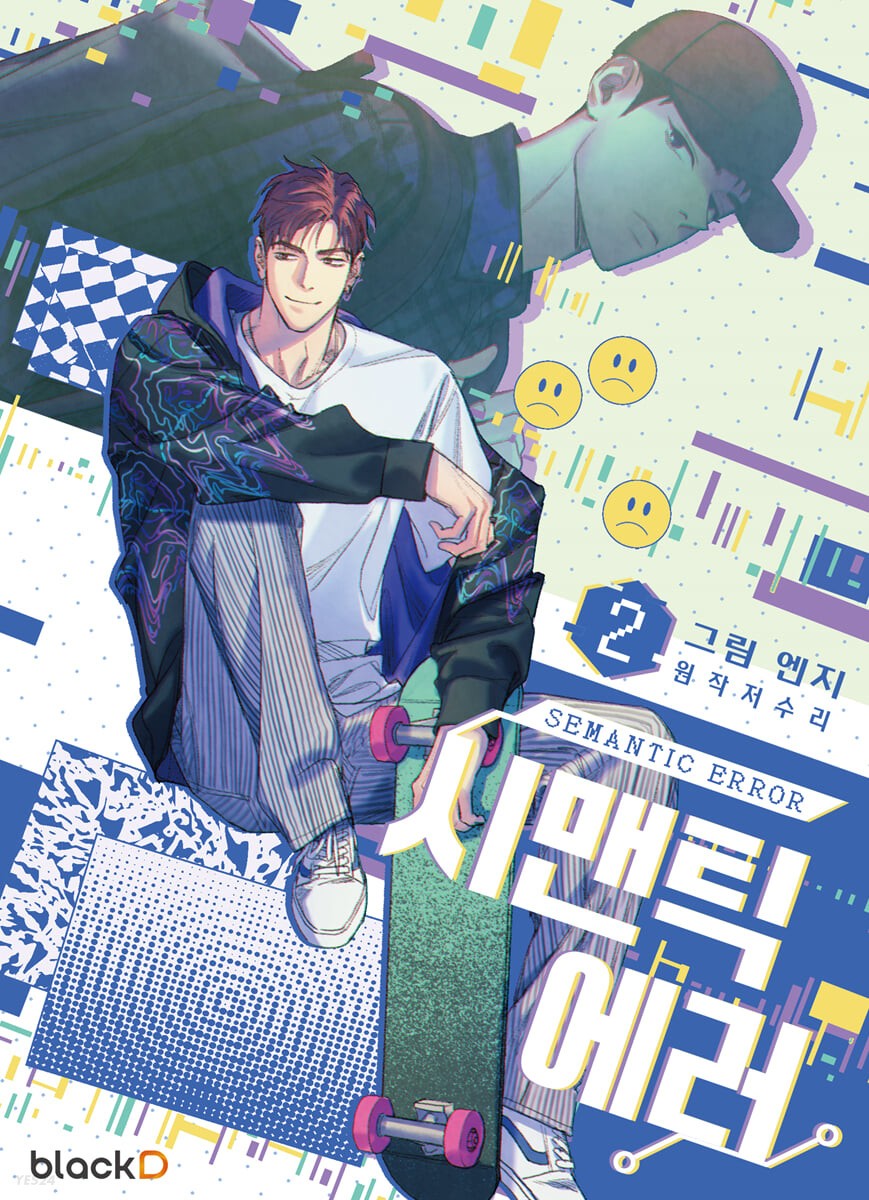 SEMANTIC ERROR Comics Book 2 (SEASON 1) - kpoptown.ca