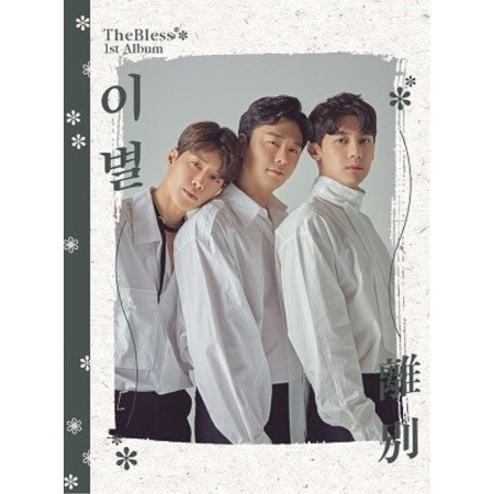 The Bless 1st Album - 이별(離別) CD - kpoptown.ca