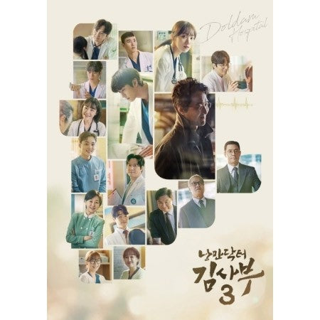 SBS Drama O.S.T Romantic Dr.KIM 3 (낭만닥터 김사부 3) 2CD - kpoptown.ca