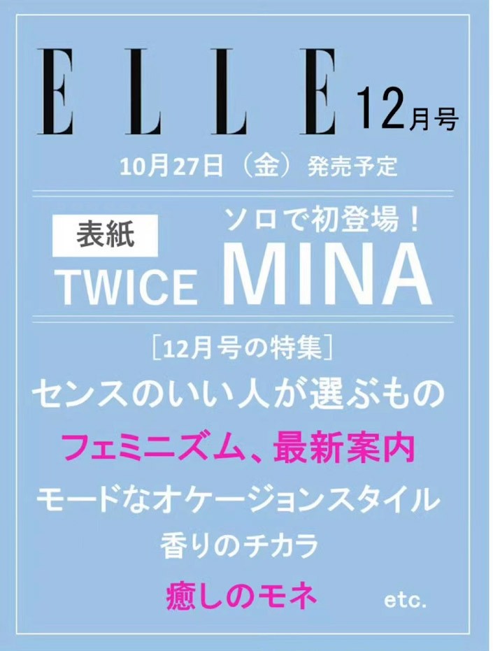 Magazine ELLE JAPAN 2023-12 TWICE MINA - kpoptown.ca