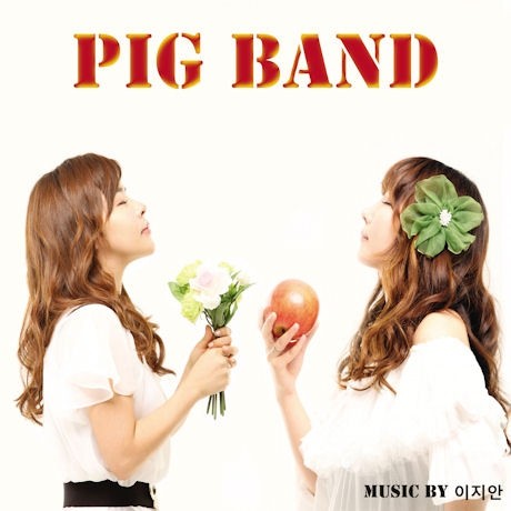 PIG BAND - PROGRESSIVE IN GROOVE CD - kpoptown.ca