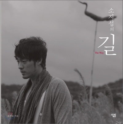 Korea Drama Star So Ji Sub Book - Road - kpoptown.ca