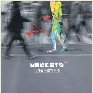 MONKEYZ 1st Album Vol 1 - 너라는 사람의 노래 CD - kpoptown.ca