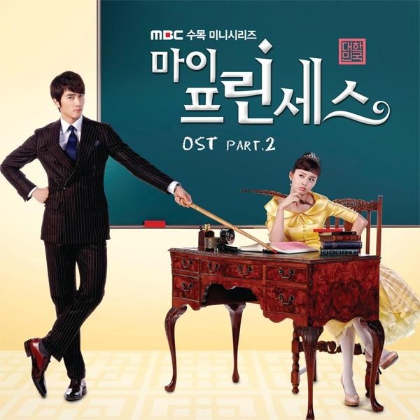 My Princess Vol 2 OST O.S.T BEAST 4MINUTE - kpoptown.ca