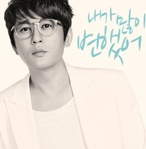 SHIN SEUNG HUN Special Album - GREAT WAVE CD - kpoptown.ca