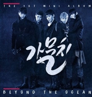 Gamulchi 1st Mini Album - Beyond The Ocean CD - kpoptown.ca