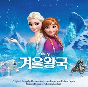 Frozen Korean Version O.S.T CD - kpoptown.ca