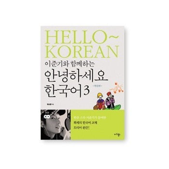 Hello Korean Vol. 3 Learn With Lee Jun Ki Korean Ver - kpoptown.ca