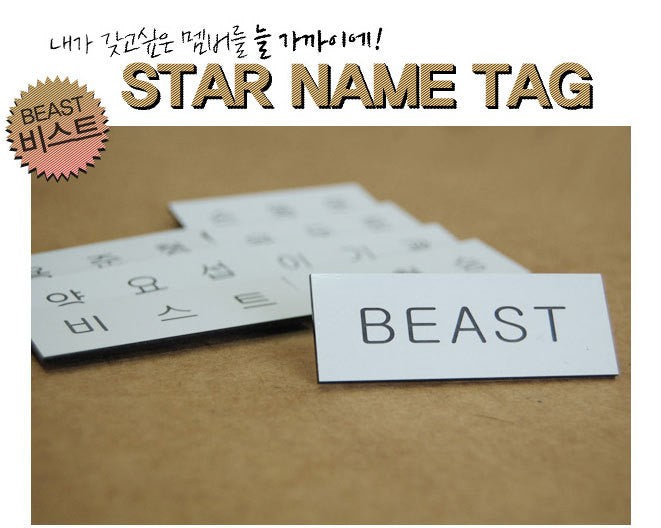 STAR Name Tag Badge of BEAST B2ST - kpoptown.ca