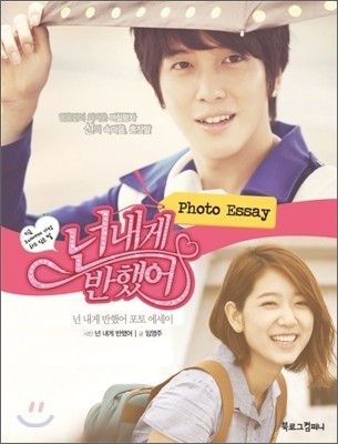MBC Drama Heartstrings Photo Essay Book - kpoptown.ca
