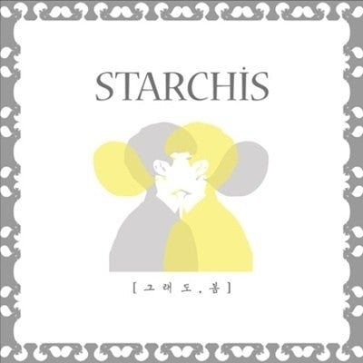 STARCHIS 1st Album - 그래도, 봄 CD - kpoptown.ca
