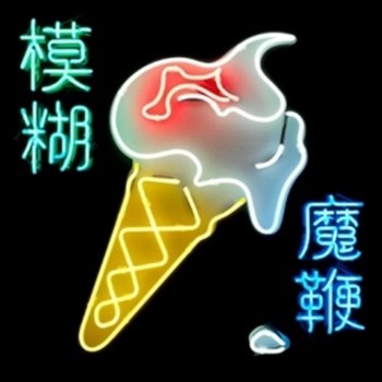 Blur - The Magic Whip CD - kpoptown.ca