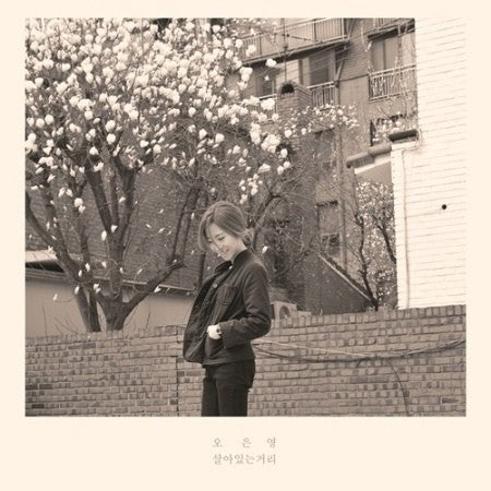 Oh Eun Young 1st Album - 살아있는거리 CD - kpoptown.ca