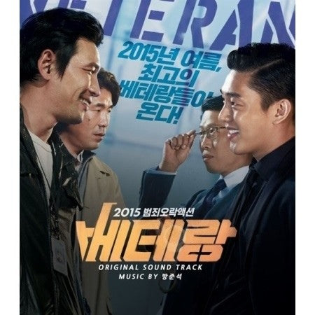 Movie Veteran O.S.T CD - kpoptown.ca