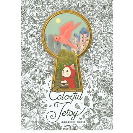 Anti-Stress Colouring Book : Colorful Jetoy - kpoptown.ca