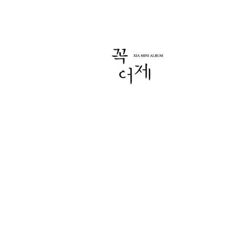 JYJ KIM JUN SU Mini Album - 꼭 어제 (Just Yesterday) CD - kpoptown.ca