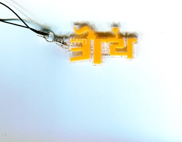 Embossed Carving Mobile strap of Kara 카라(Korean Band Name) - kpoptown.ca