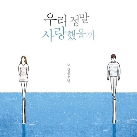 Sentimental Boy 1st Album - 우리 정말 사랑했을까 CD - kpoptown.ca