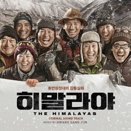 THE HIMALAYAS O.S.T CD - kpoptown.ca