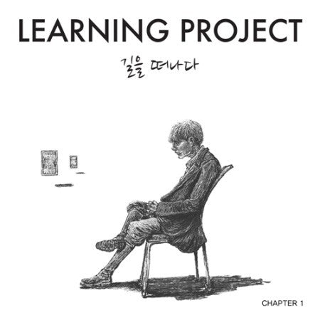LEARNING PROJECT 1st Album - 길을 떠나다 CD - kpoptown.ca