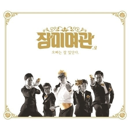 Rose Motel - 오빠는 잘 있단다 CD - kpoptown.ca