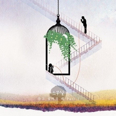 20 YEARS OF AGE - 듣고 싶어질 때 Part.1 CD - kpoptown.ca