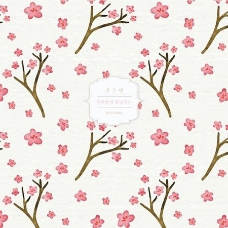 JEON SU YEON VOL.8 - 봄바람에 흩날리는 CD - kpoptown.ca