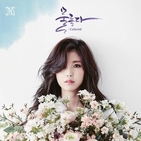Secret Jun Hyo Sung 2nd Mini Album - Colored CD (Normal Version) - kpoptown.ca