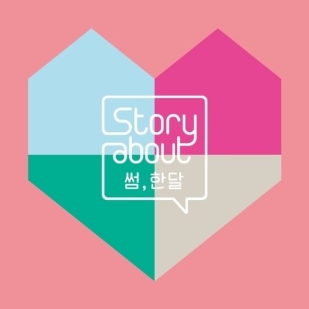 Story About : Some, One Month (썸, 한달) CD + DVD - kpoptown.ca