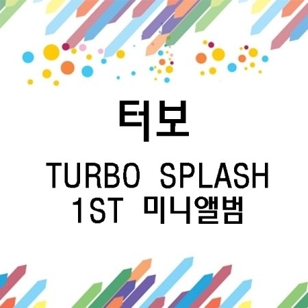 TURBO 1st Mini Album - TURBO SPLASH CD - kpoptown.ca