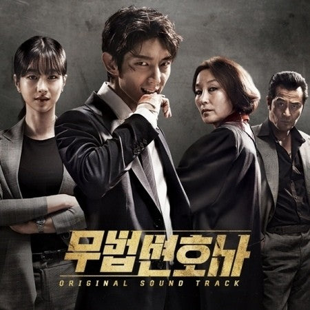 TVN Drama - Outlaw Lawyer O.S.T (Lee Joon Gi, Seo Ye Ji) CD + Photobook - kpoptown.ca