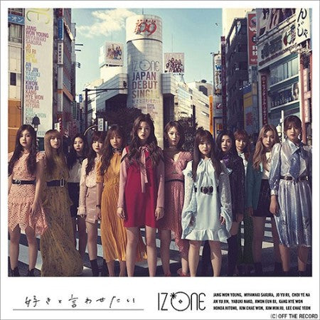 [Japanese Edition] IZ*ONE - 好きと言わせたい (Type.B) CD + DVD