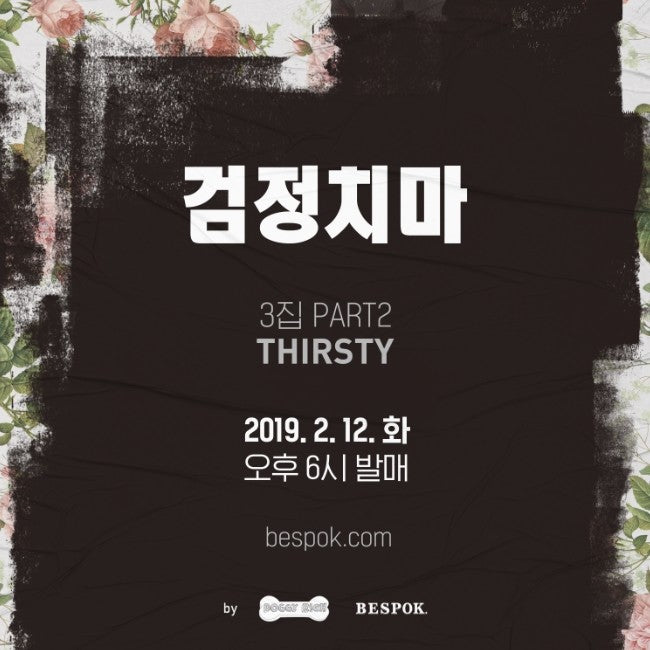The Black Skirts 3rd Album Part.2 - THIRSTY CD - kpoptown.ca