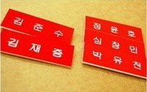STAR Name Tag Badge of TVXQ JYJ - kpoptown.ca