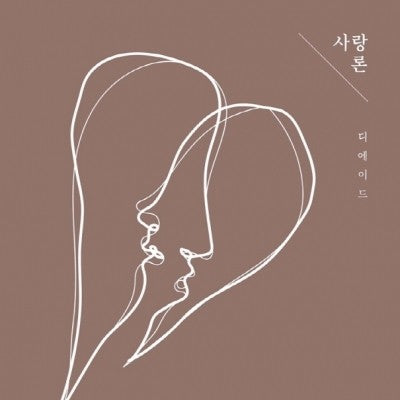 THEADE 1st Album - 사랑론 CD - kpoptown.ca