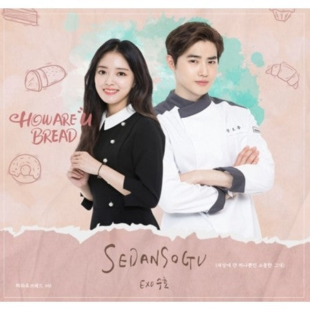 Web Drama O.S.T How Are U Bread (하와유브레드) CD (EXO SUHO) - kpoptown.ca