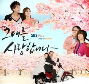 SBS PLUS DRAMA I LOVE YOU O.S.T - SS501 Kim Hyung Joon - kpoptown.ca