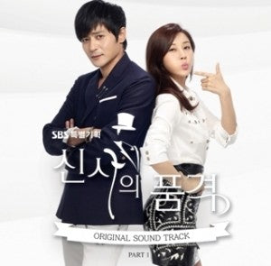 SBS DRAMA The dignity of a gentleman O.S.T PART 1 CD - kpoptown.ca