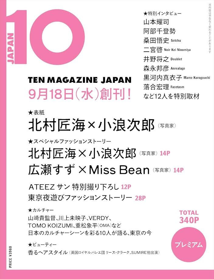 10 Magazine Japan Fall Winter 2024 (Premium)_162701.jpg