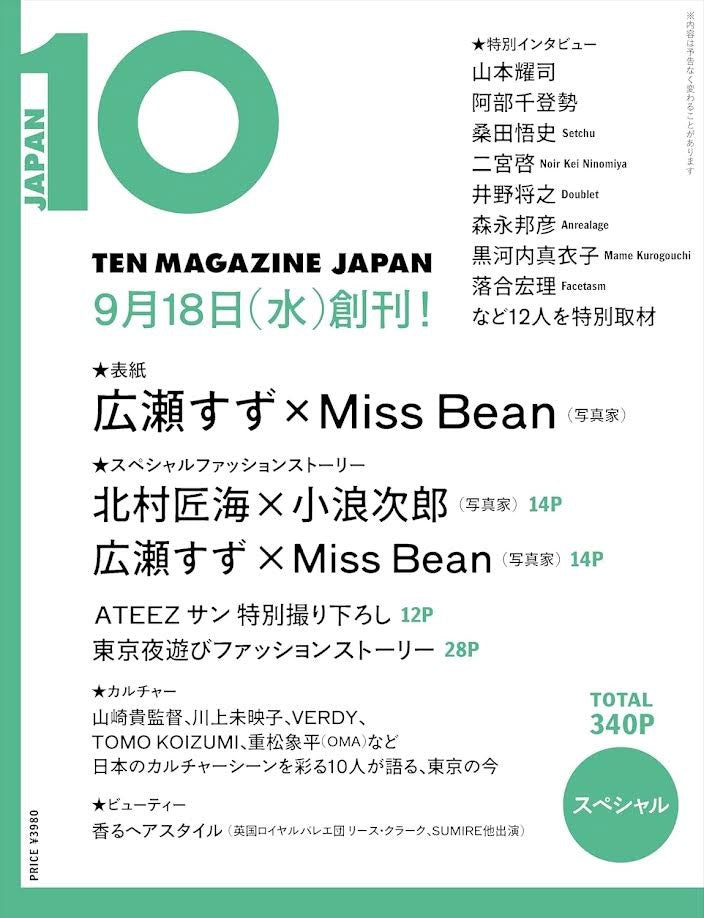 10 Magazine Japan Fall Winter 2024 (Special)_162699.jpg