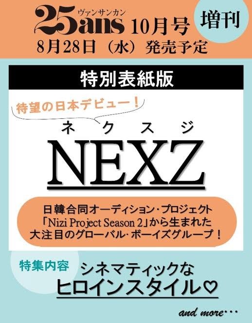 25ans 2024-10 (Limited) NEXZ_161578.jpg